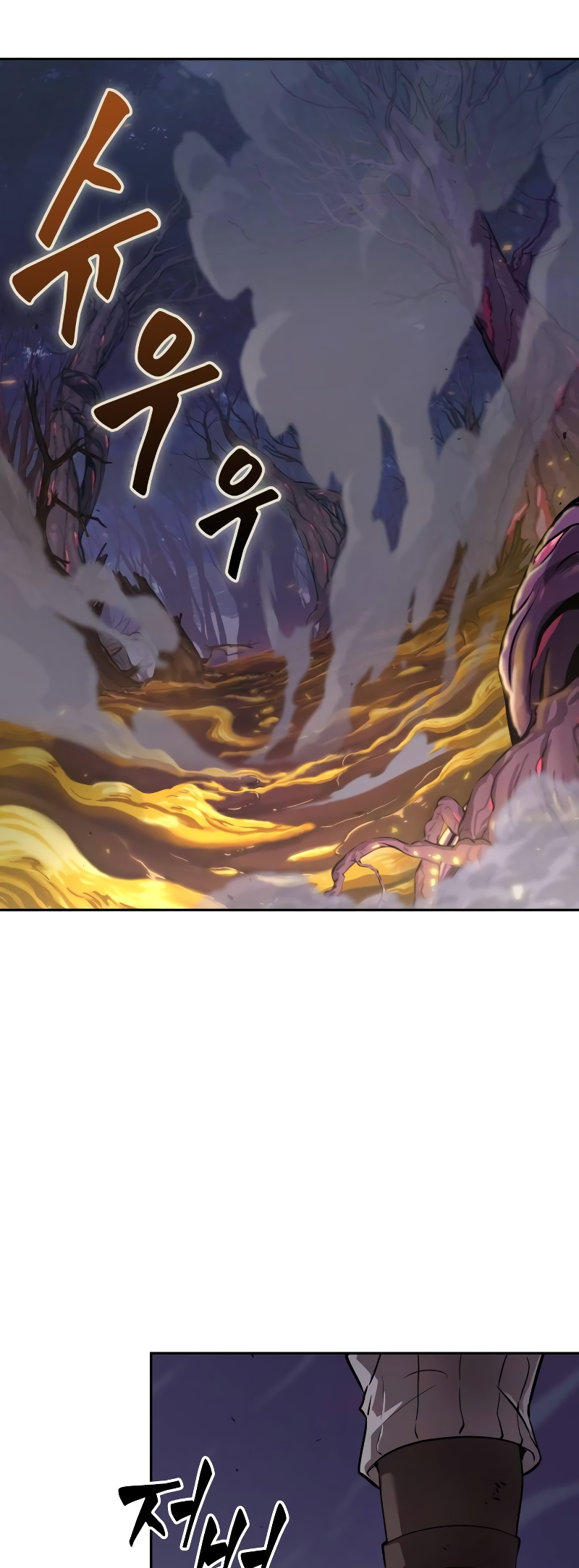 Choehu ui Moheomga Ch. 4 第21页