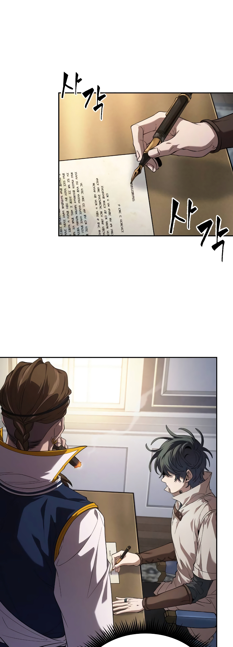 Choehu ui Moheomga Ch. 4 第46页