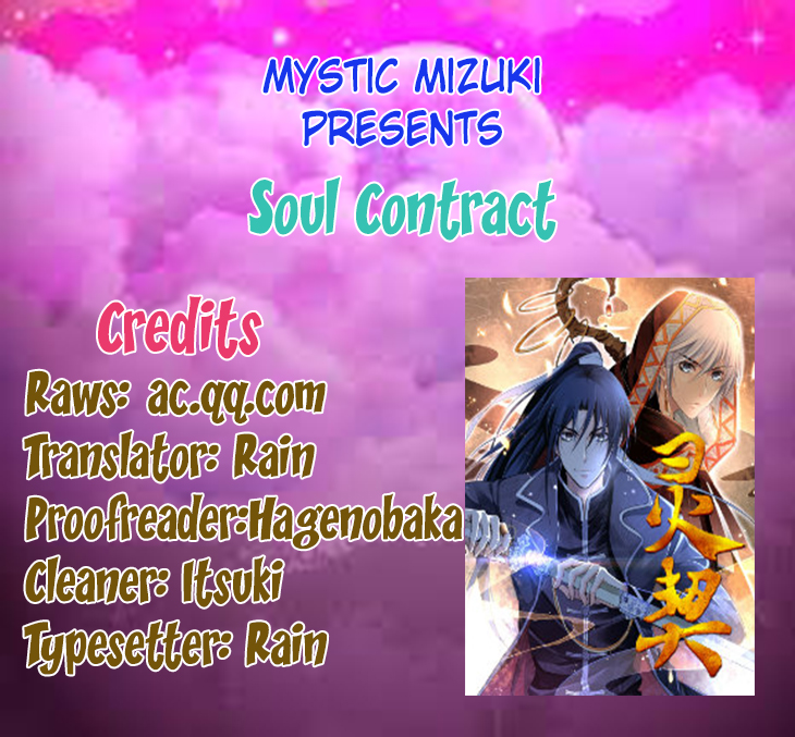 Soul Contract Ch. 2 第1页