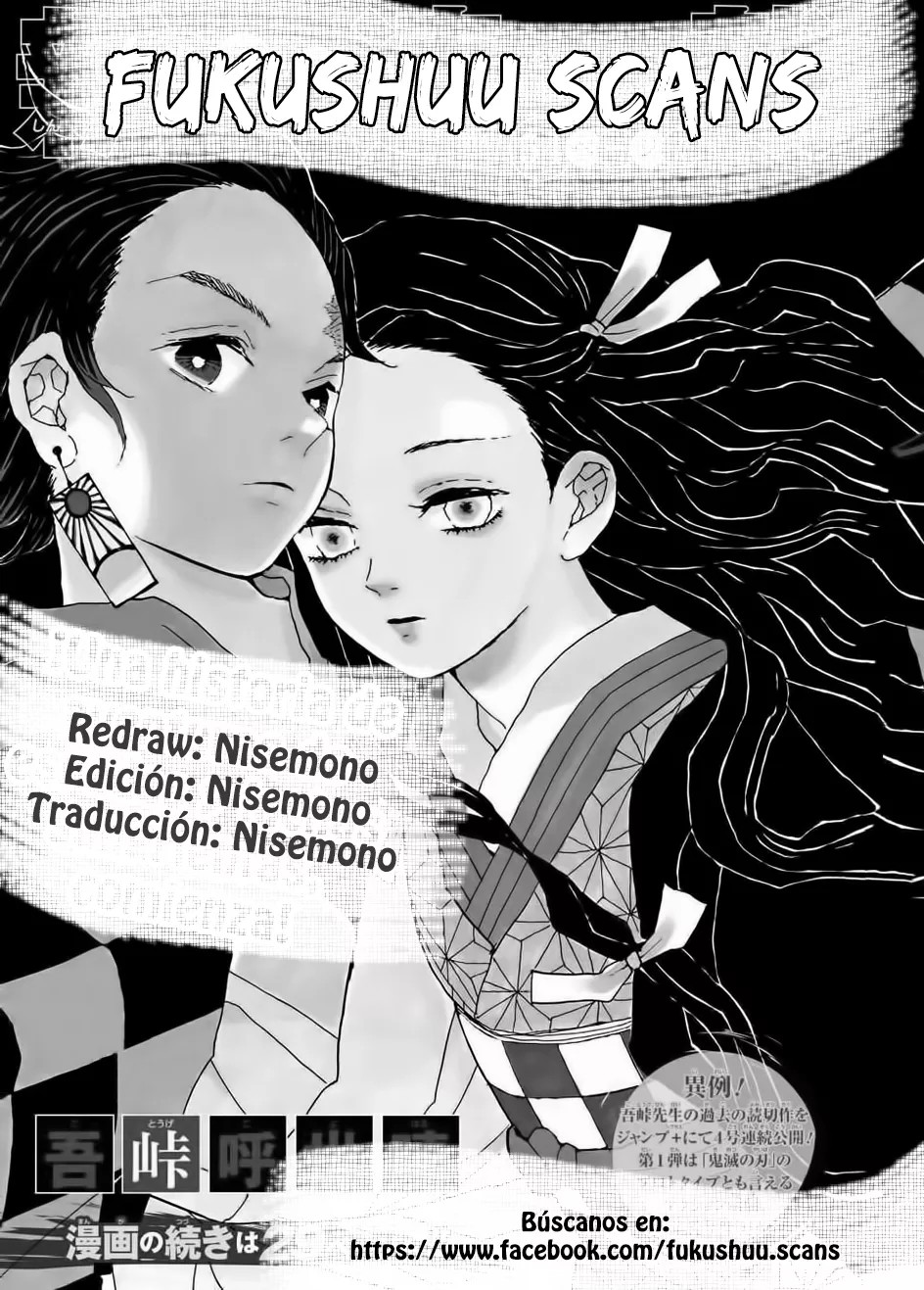 Demon Spirit Seed Manual Ch. 1 第16页