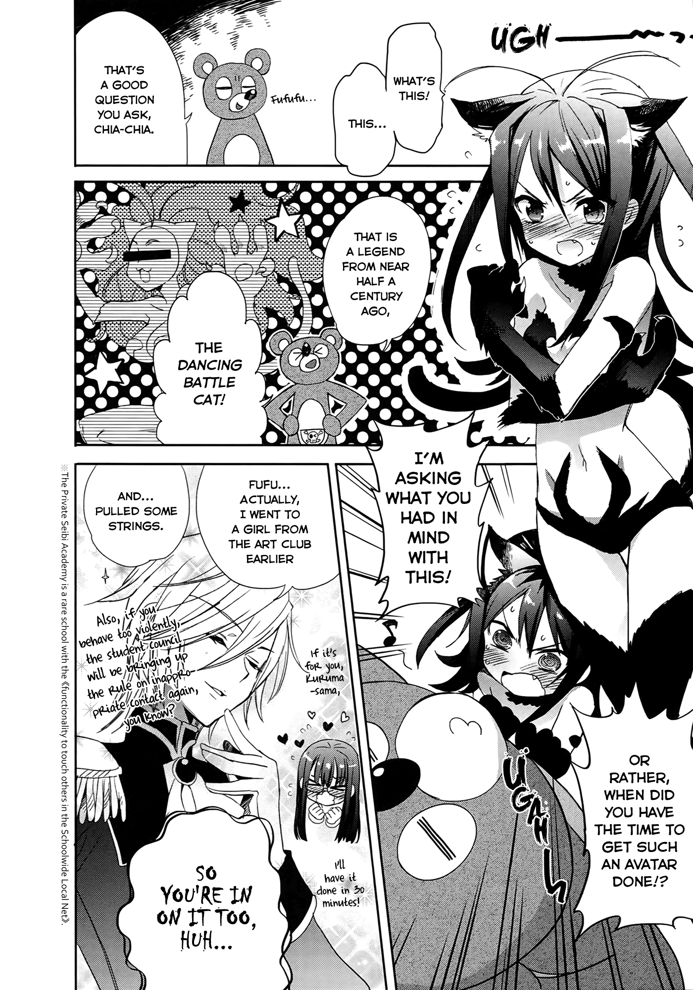 Accel World / Dural - Magisa Garden Nova Chaser 第20页