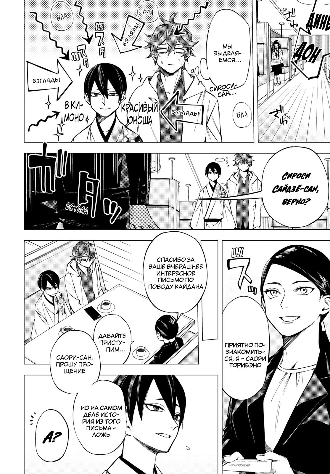 Jigoku Kurayami Hana mo Naki Аободзу, часть вторая 第18页