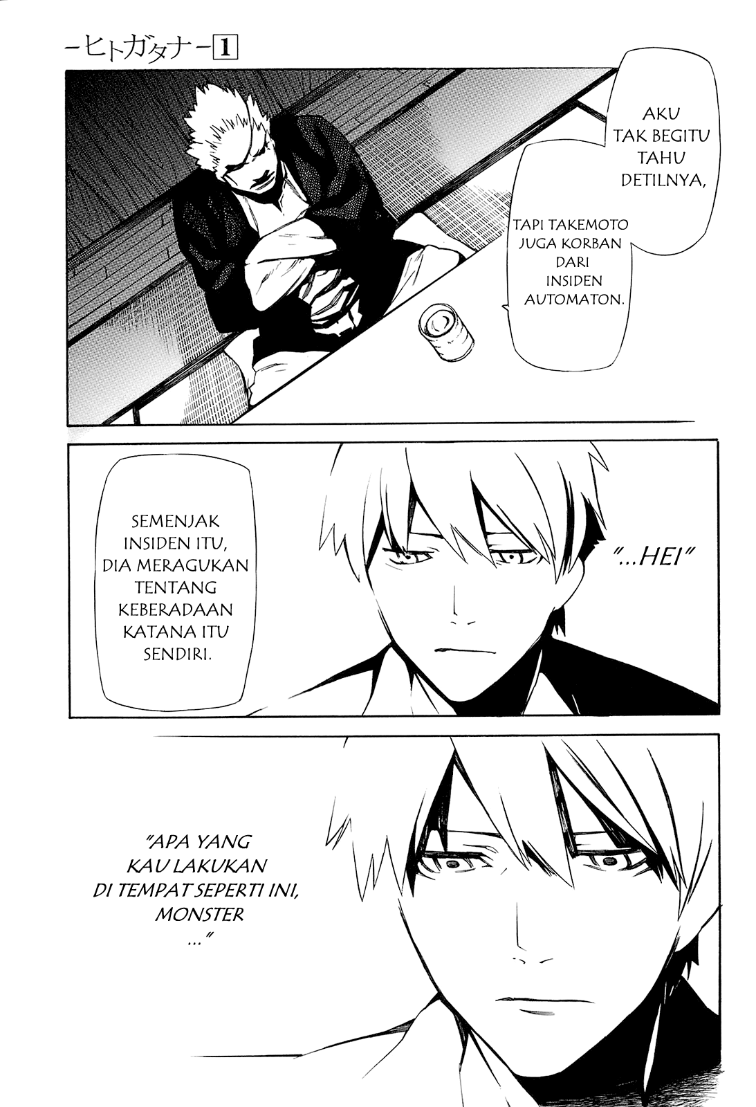 -Hitogatana- Pertanyaan dan Jawaban 第17页