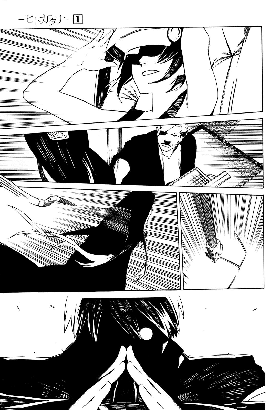 -Hitogatana- Pertanyaan dan Jawaban 第21页