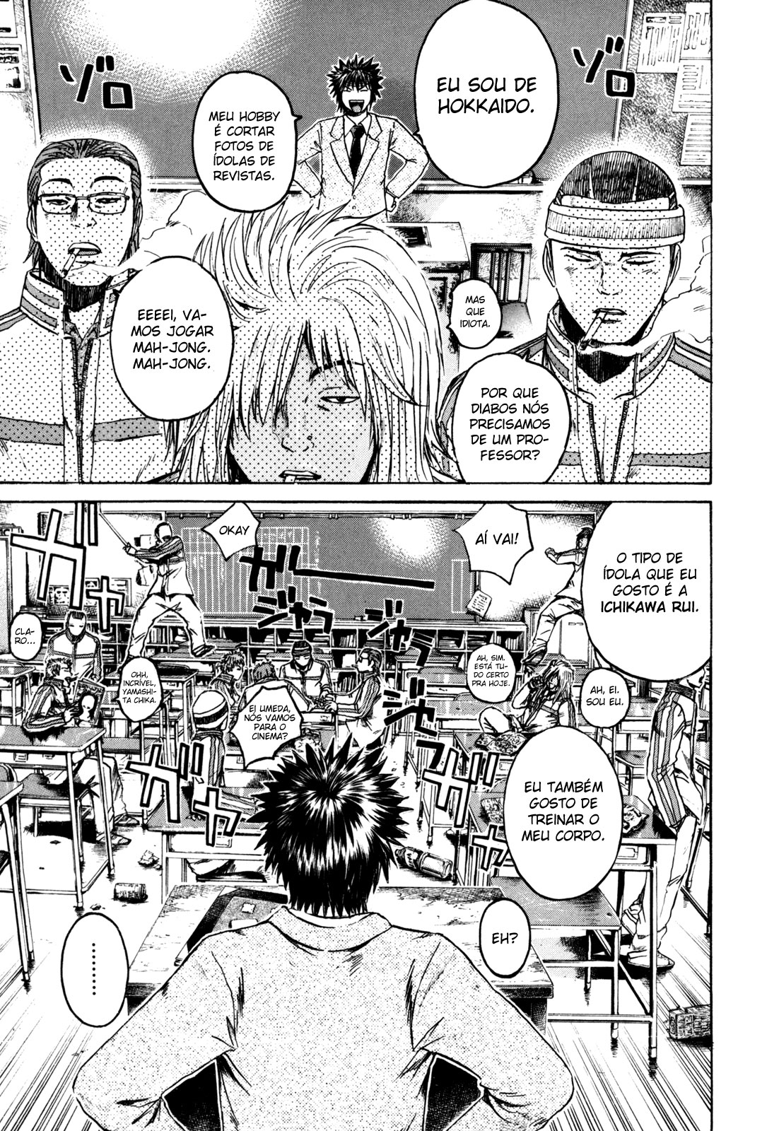Kamen Teacher Vol. 1 Ch. 1 第32页