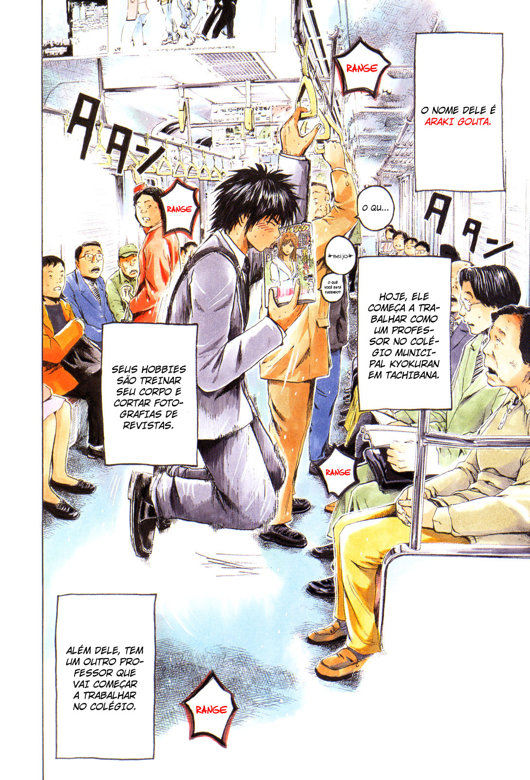 Kamen Teacher Vol. 1 Ch. 1 第6页