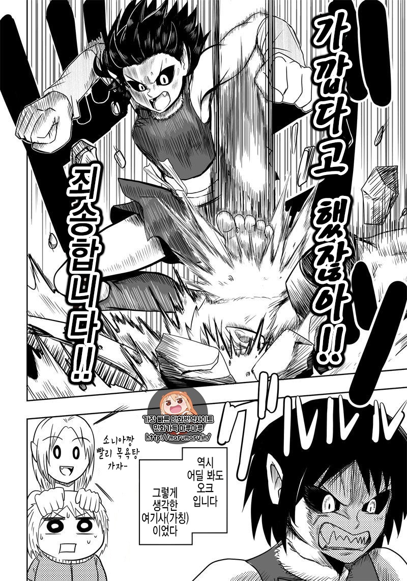 Orc Decides to Raise the Female Knight Ch. 4 第4页