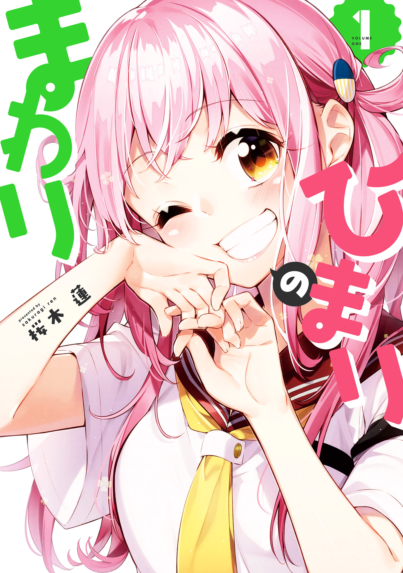 Himari no Mawari 第1页