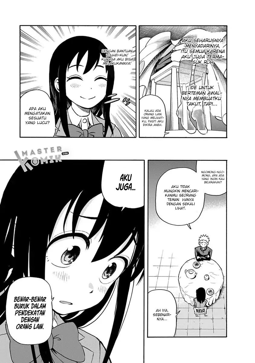 Ikenai Kanojo no Otetsudai Vol. 1 Ch. 2 第5页