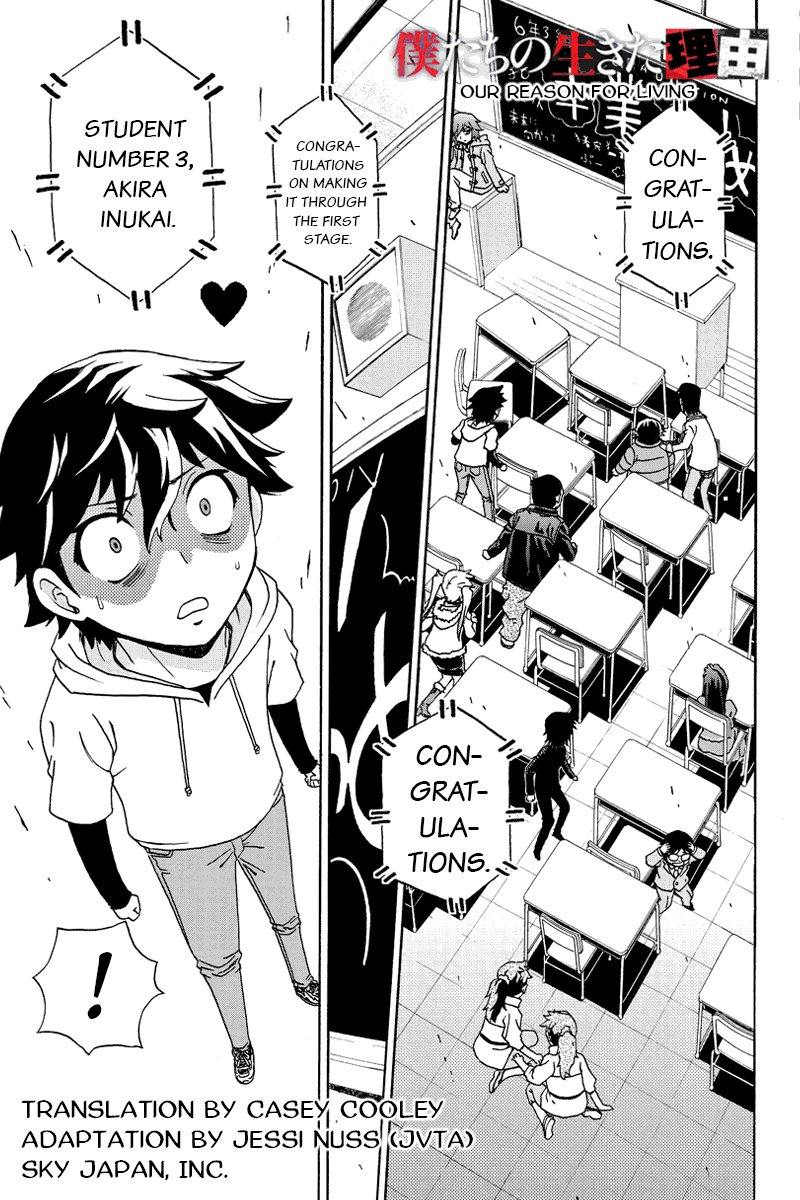 Bokutachi no Ikita Riyuu Vol. 1 Ch. 2 第1页