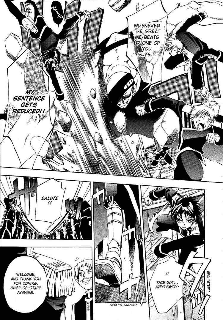 07-Ghost Escape 第15页