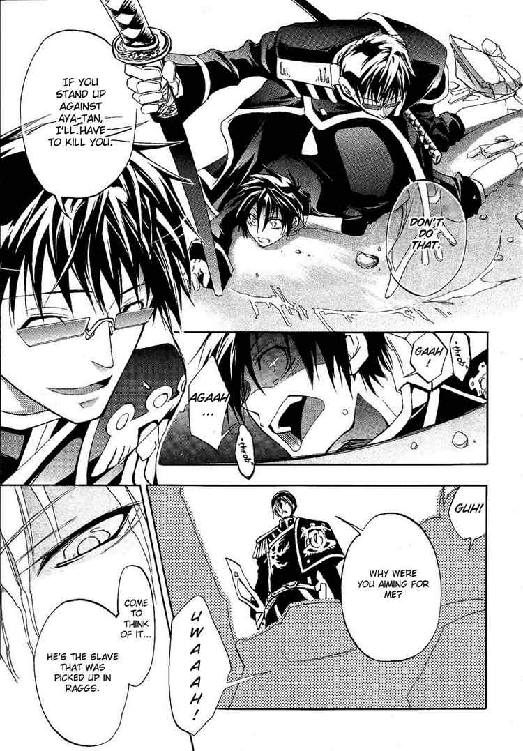 07-Ghost Escape 第31页