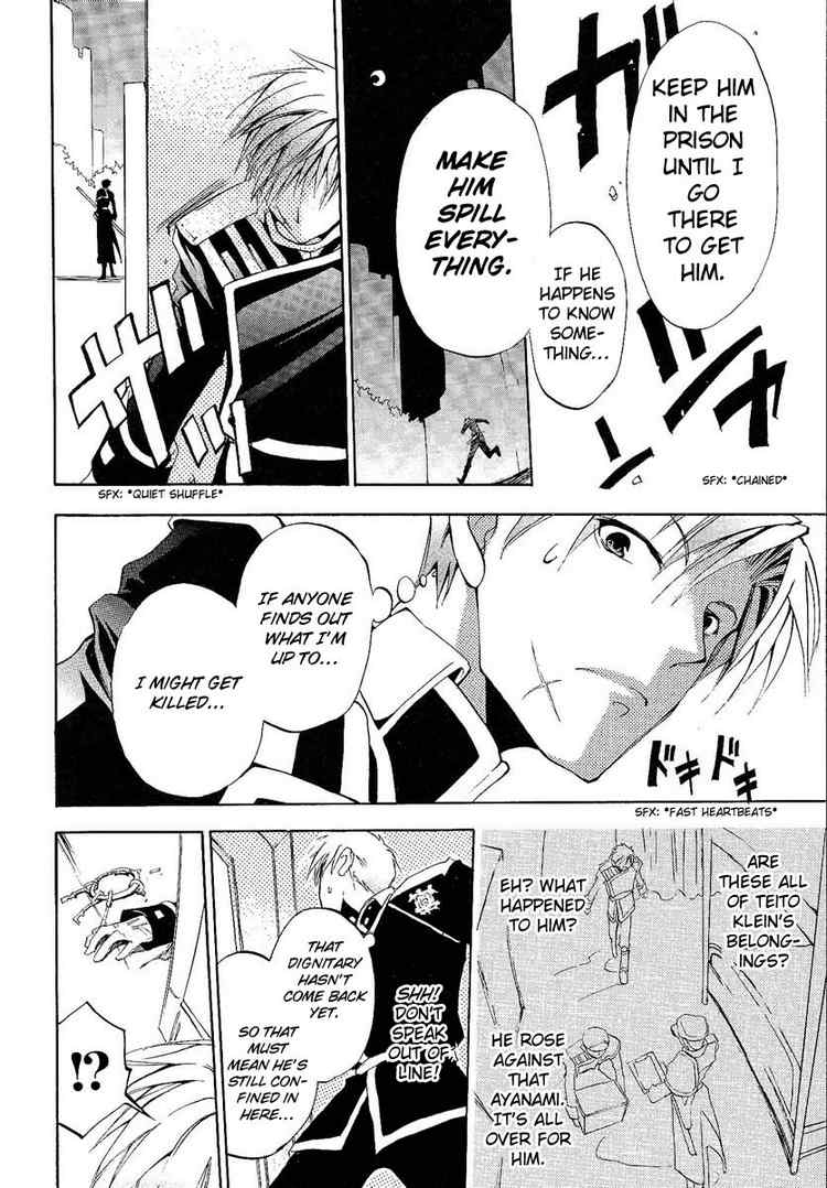 07-Ghost Escape 第32页