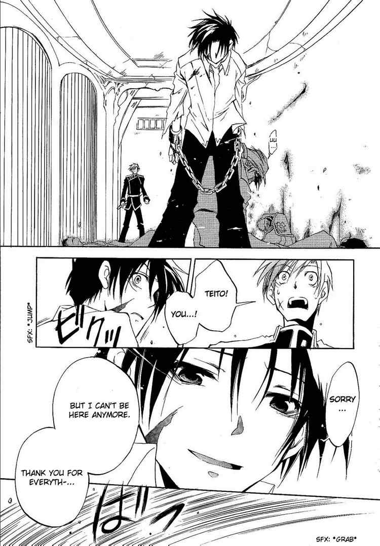 07-Ghost Escape 第33页