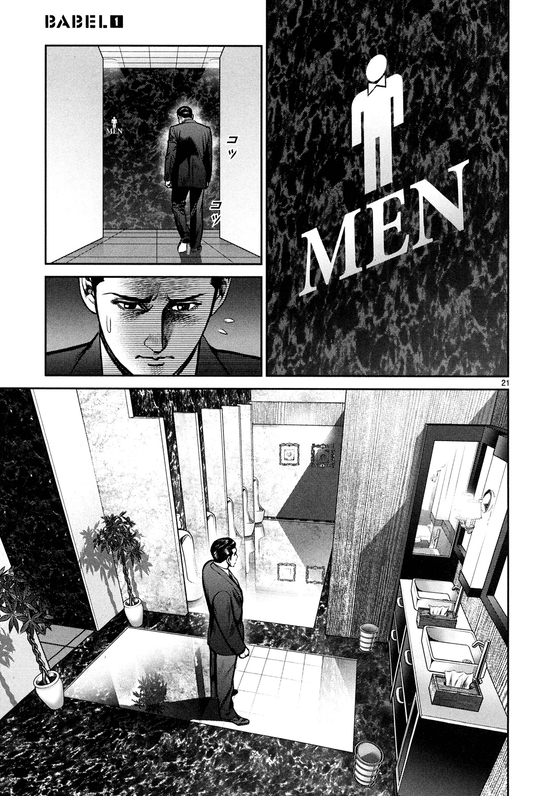 Babel The Tragedy of Christmas Eve 第17页