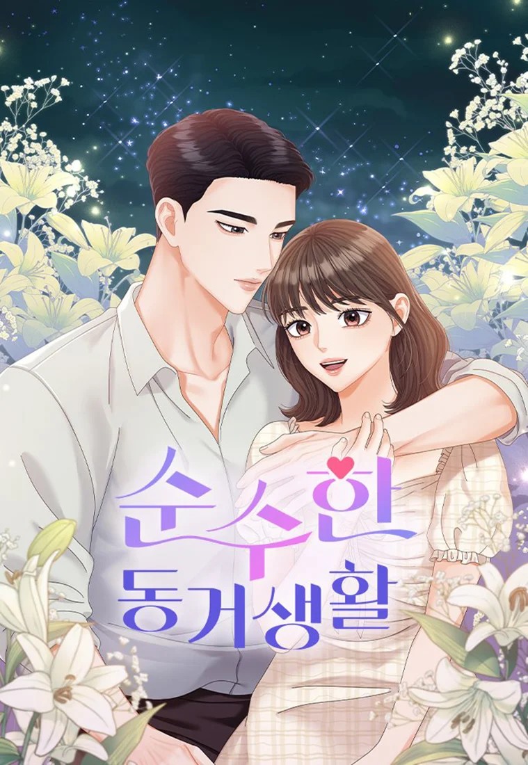 Pure Cohabitation Vol. 1 Ch. 3 第3页