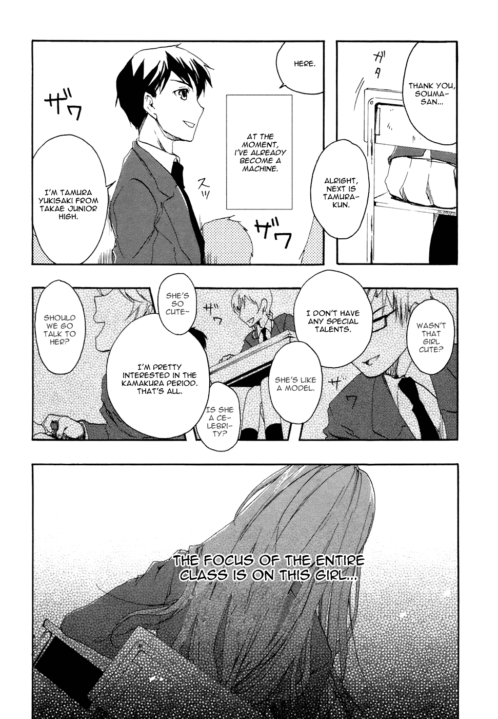 Watashitachi no Tamura-kun The Face of a Lonely Person 第1页