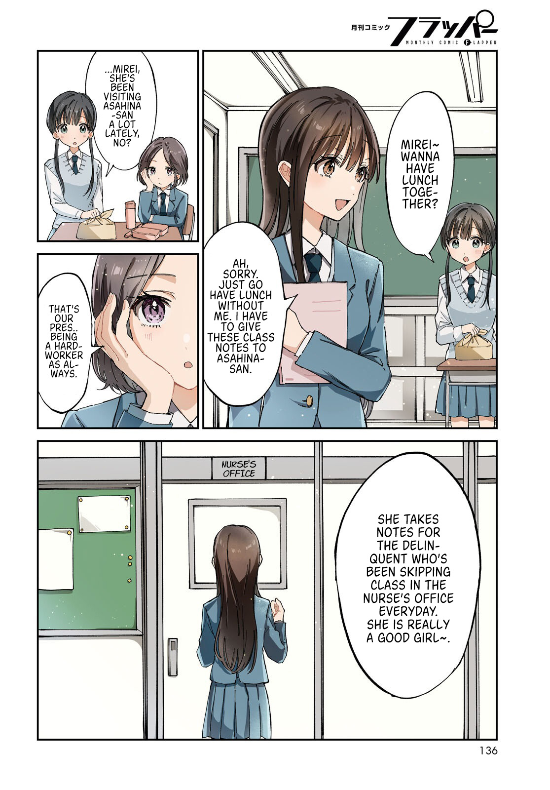 Hokenshitsu wa Futarikiri 第2页