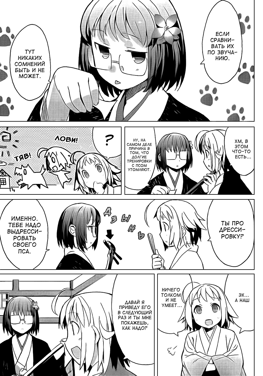 Joshiraku 第4页