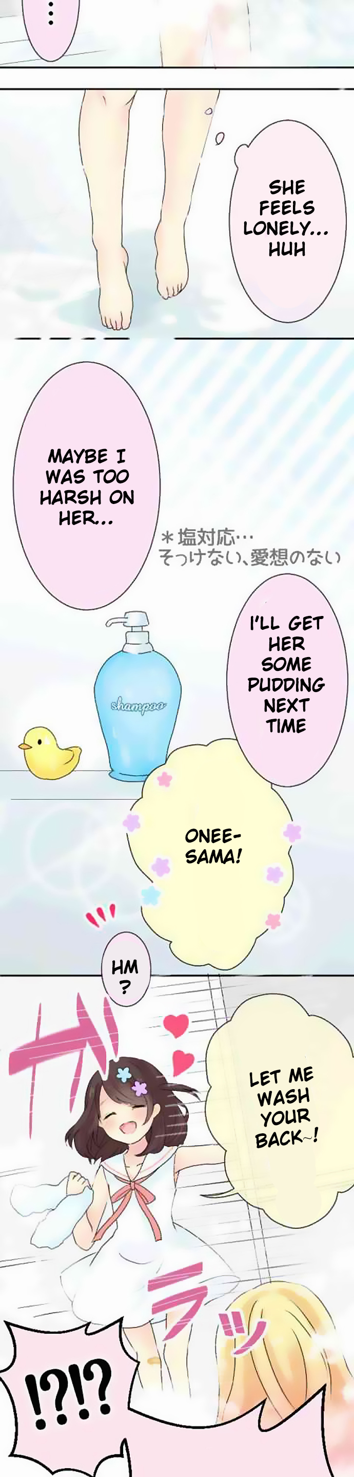 Gyaru Yuri The First Errand 第15页
