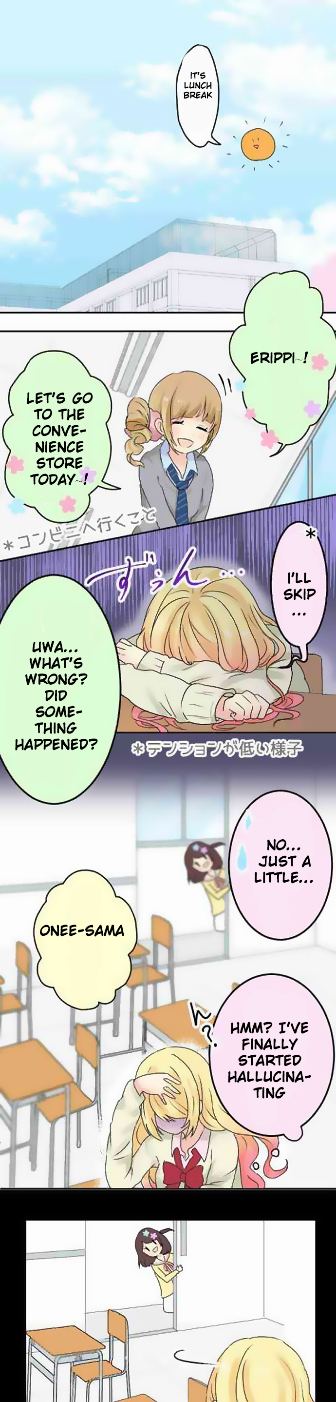 Gyaru Yuri The First Errand 第7页