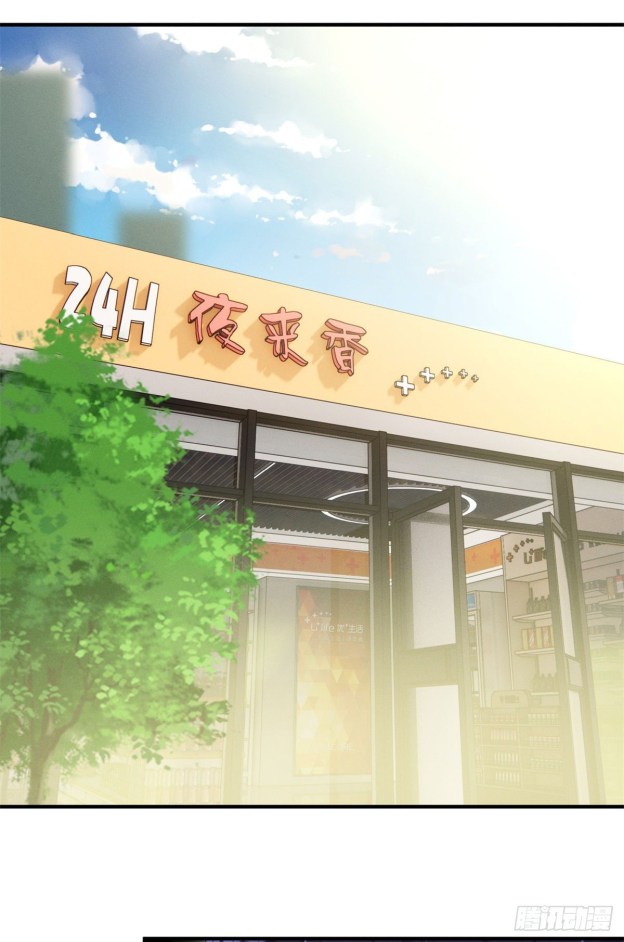 Forced to Date With Boss Everyday Ch. 2 第52页