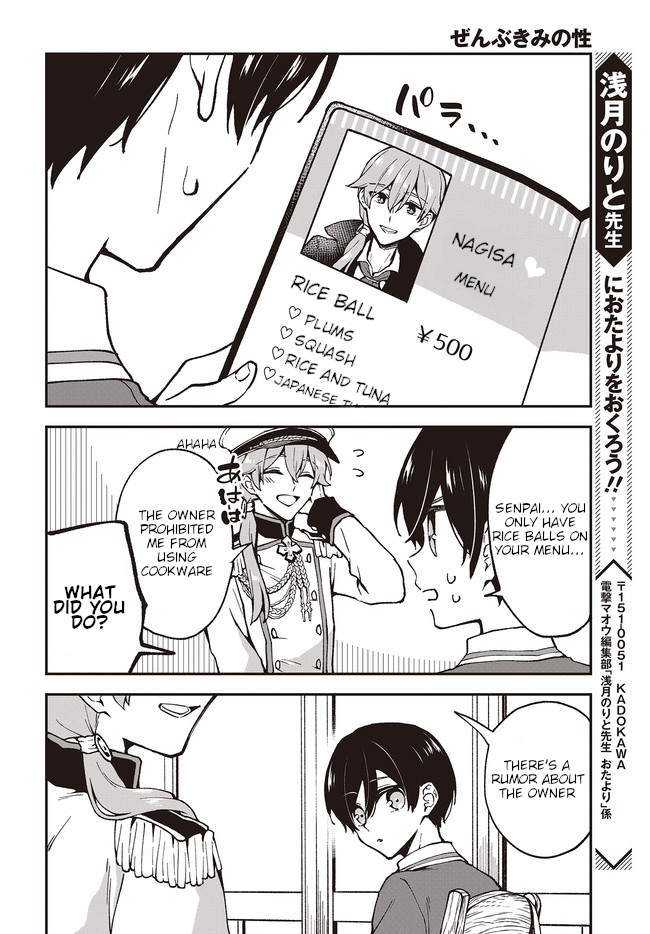 Zenbu Kimi no Sei Vol. 1 Ch. 4 第8页
