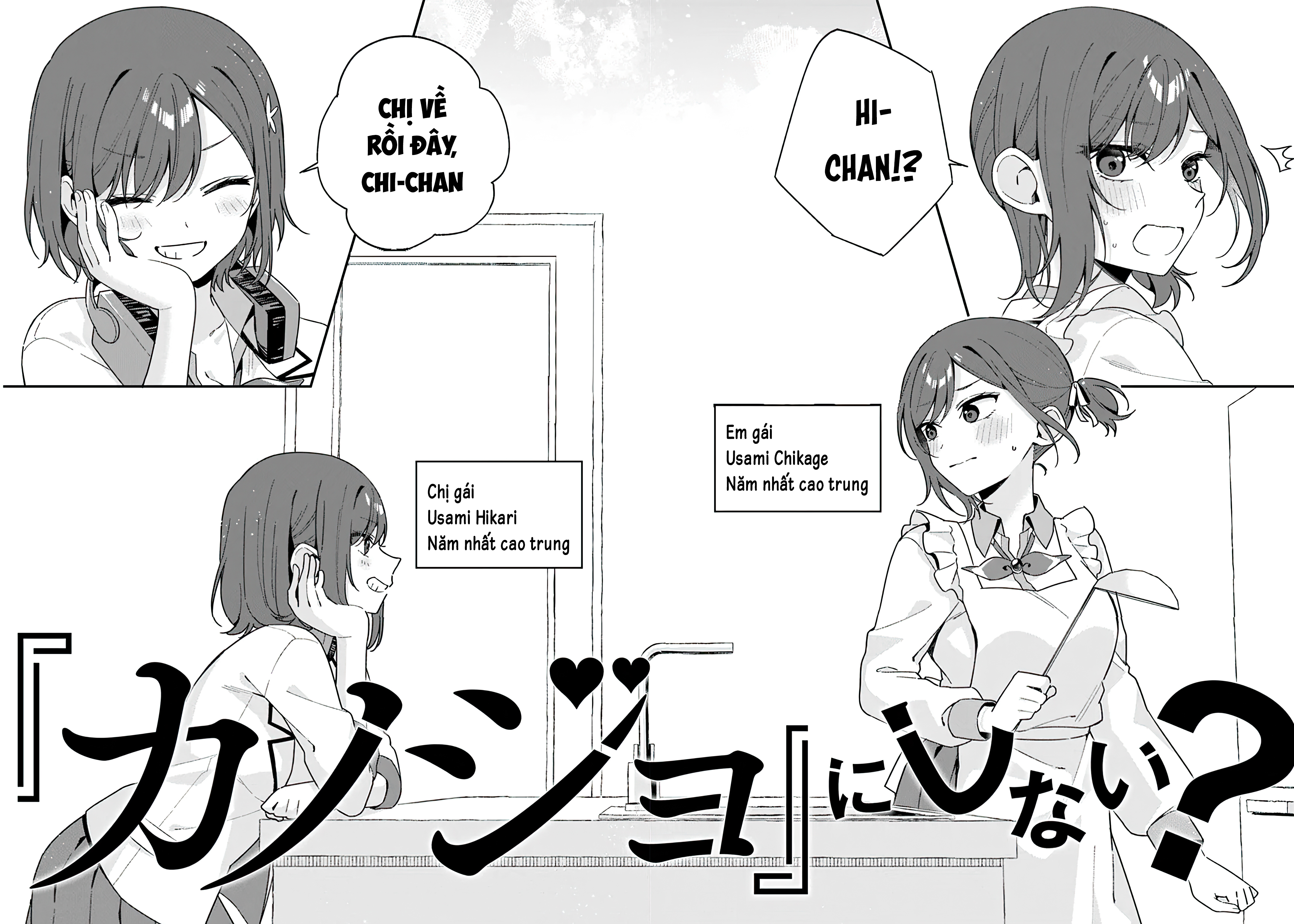 Futago Matomete "Kanojo" ni Shinai? Usami Chikage là học sinh danh dự... 第41页