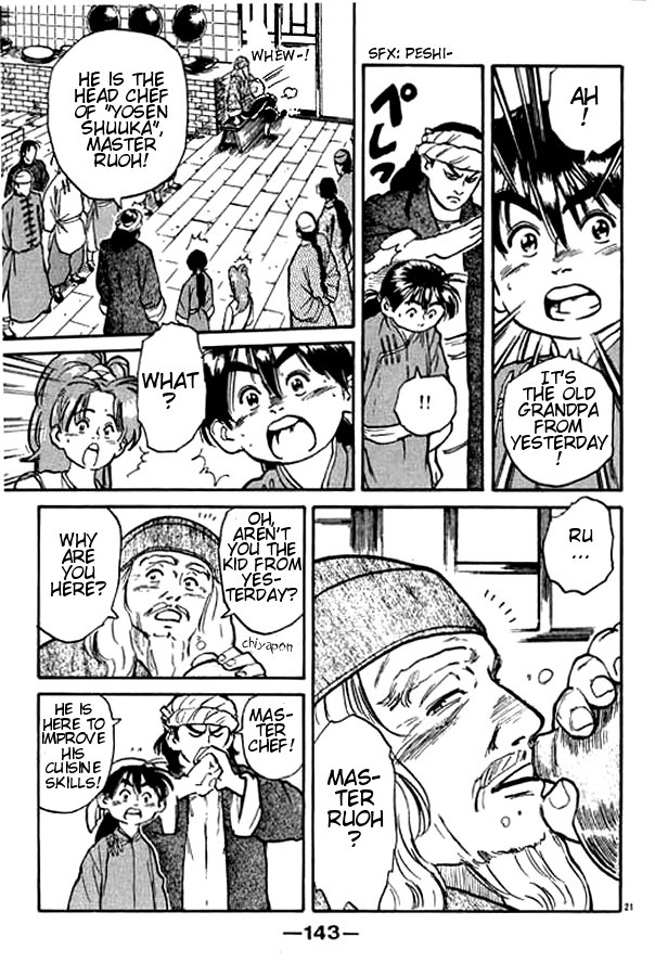 Cooking Master Boy The Wise One 第20页