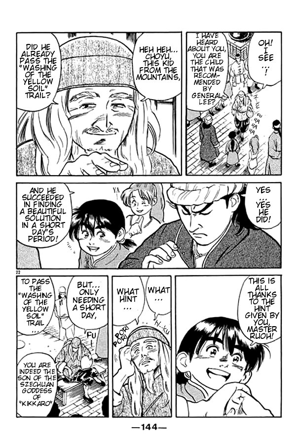 Cooking Master Boy The Wise One 第21页
