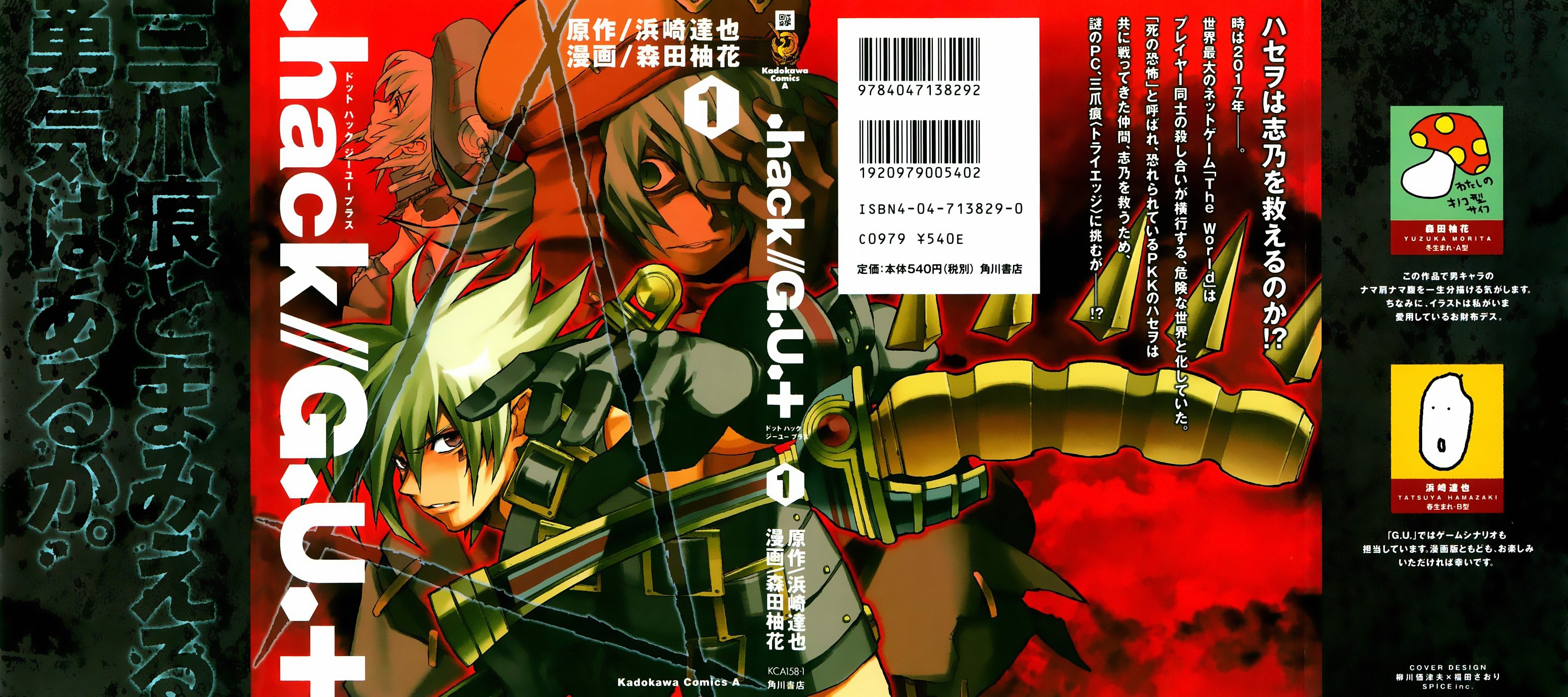 .hack//G.U.+ Login 第2页