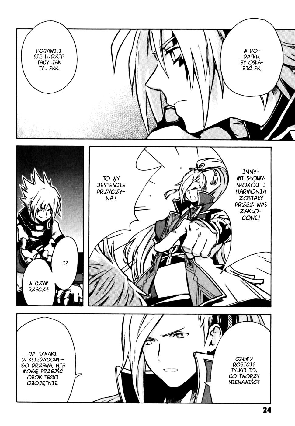 .hack//G.U.+ Login 第25页