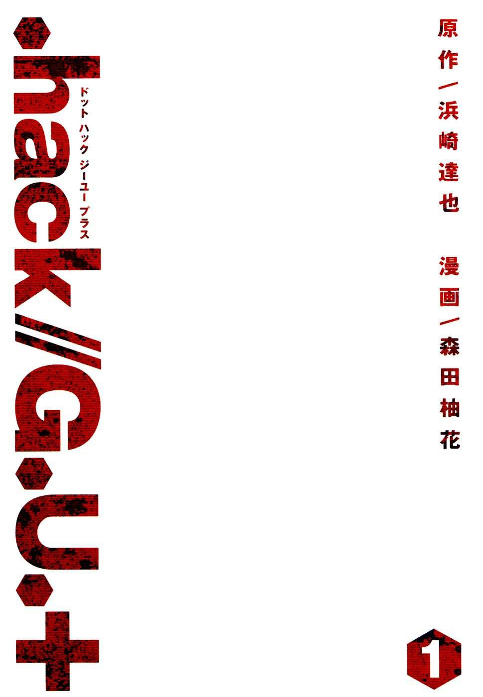 .hack//G.U.+ Login 第4页