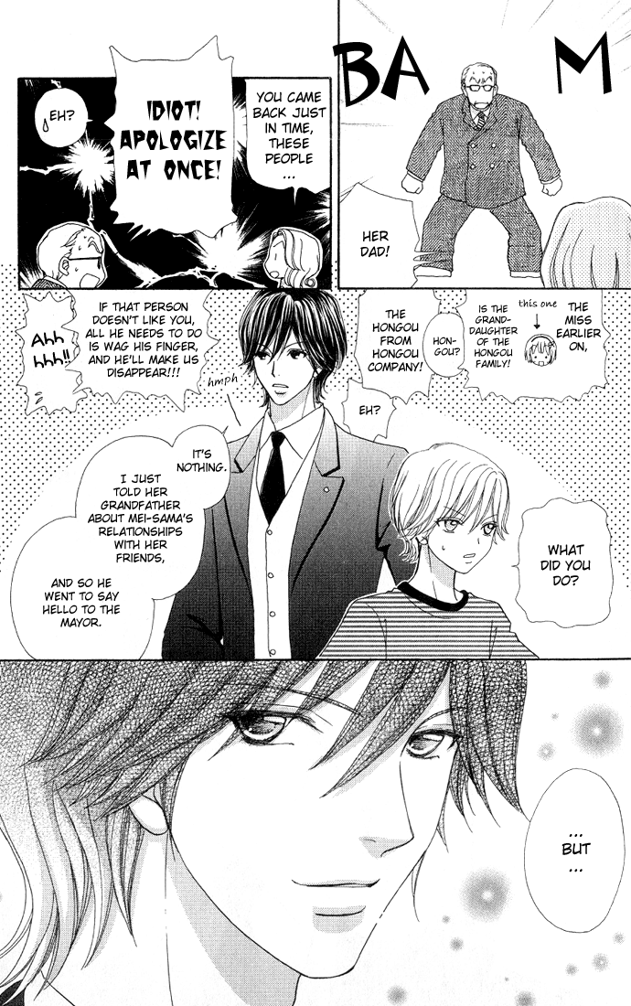 Mei-chan's Butler Vol. 1 Ch. 6 第24页