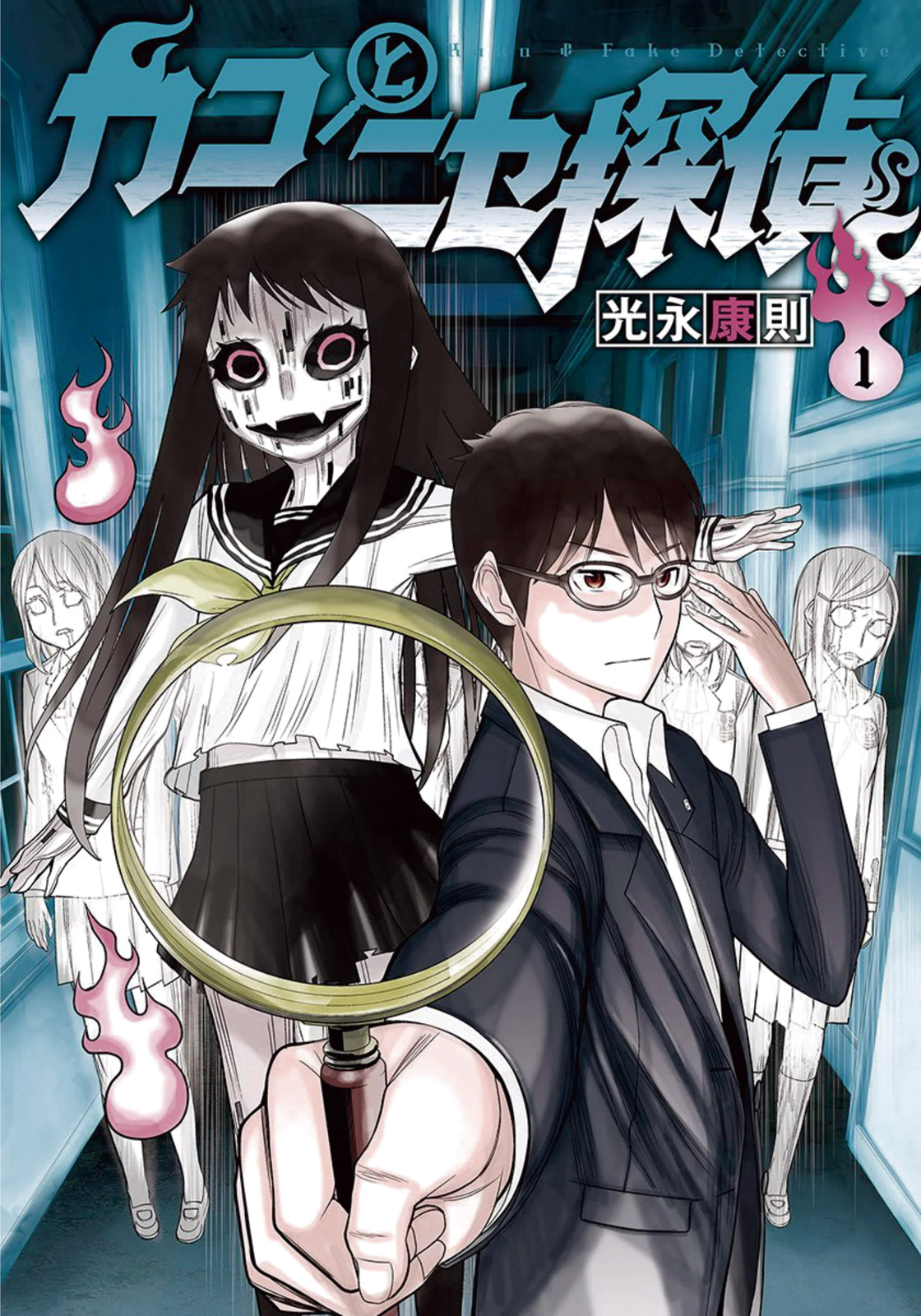Kako and the False Detective Prologo 第2页