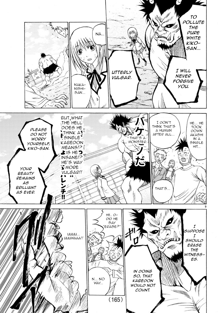 Oni no Youna LoveCome Doesn't Matter Who They Are 第9页
