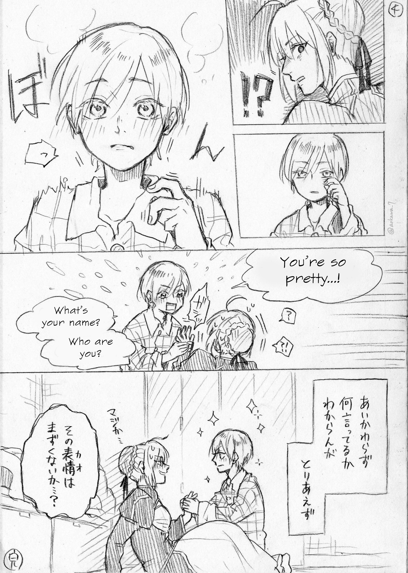 Josou Cosplayer ni Otouto ga Dekiru Manga Part 1 Side B 第5页