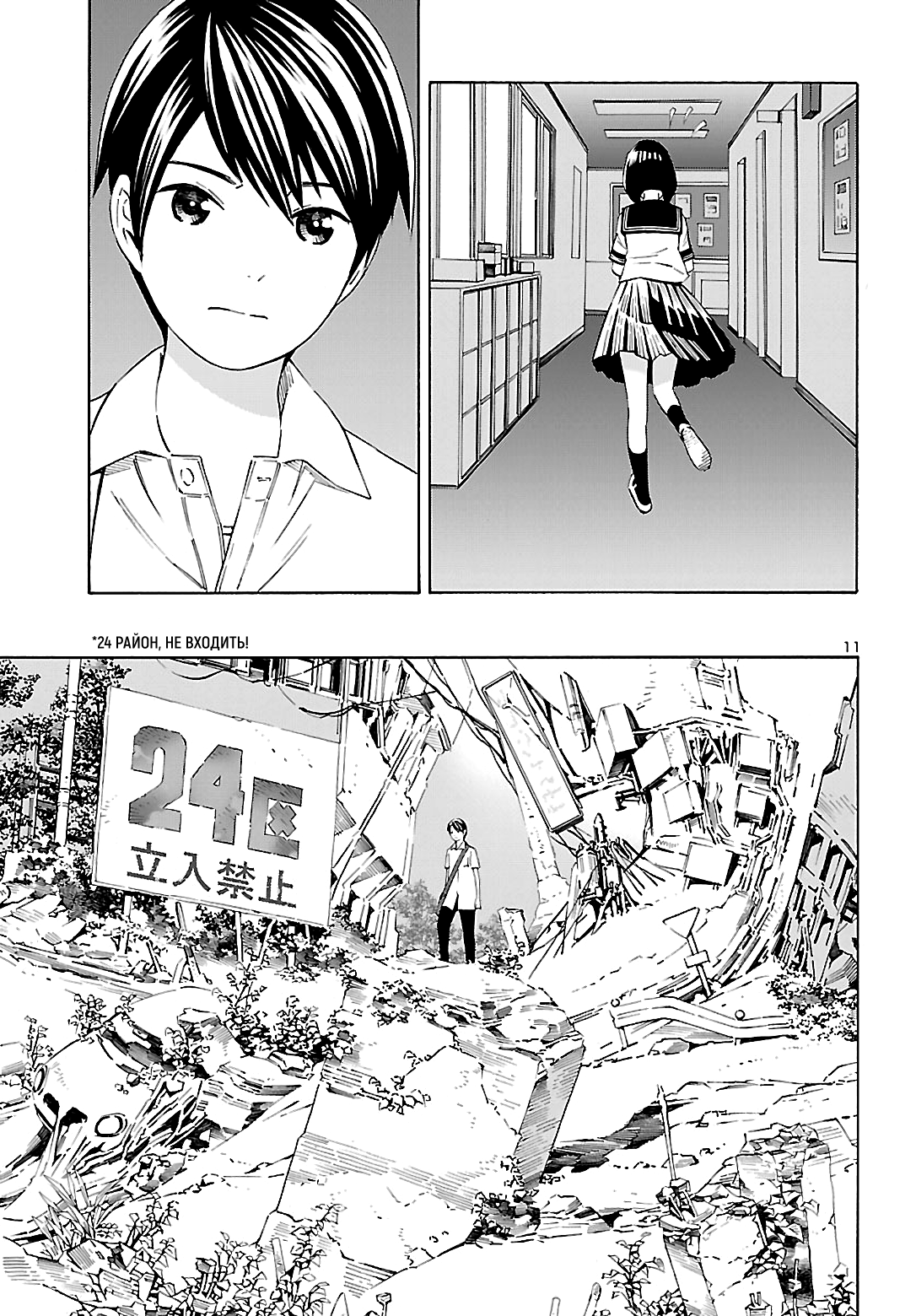 24-ku no Hanako-san Знакомство с 24-м районом 第2页
