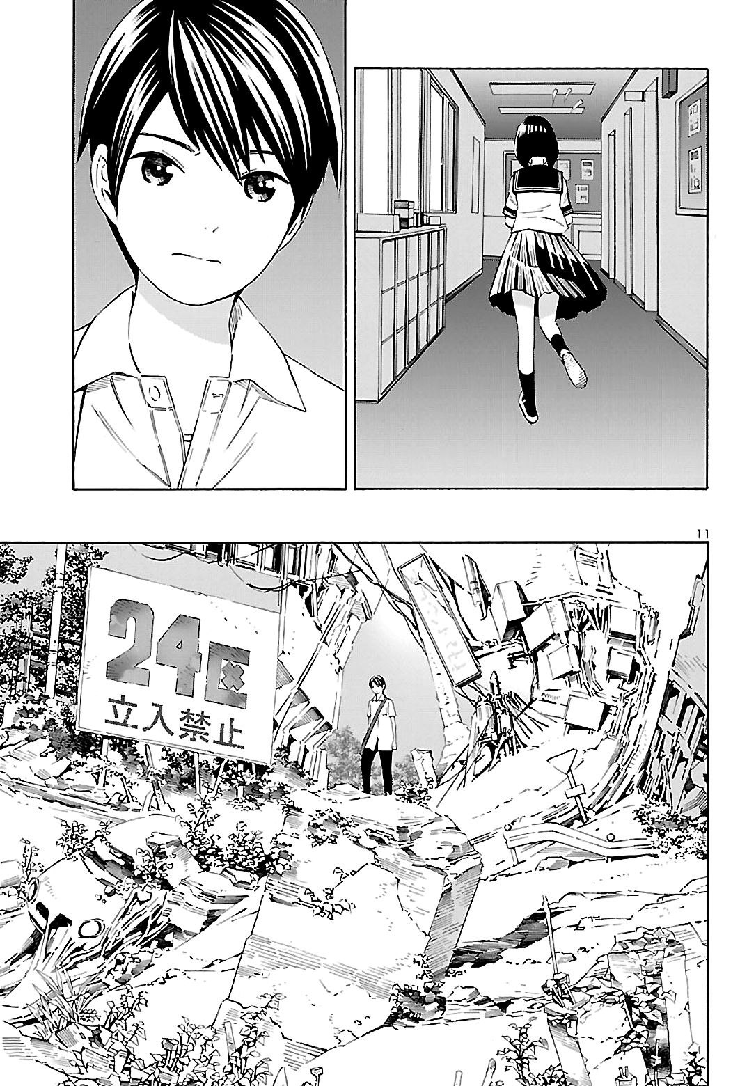 24-ku no Hanako-san Знакомство с 24-м районом 第12页