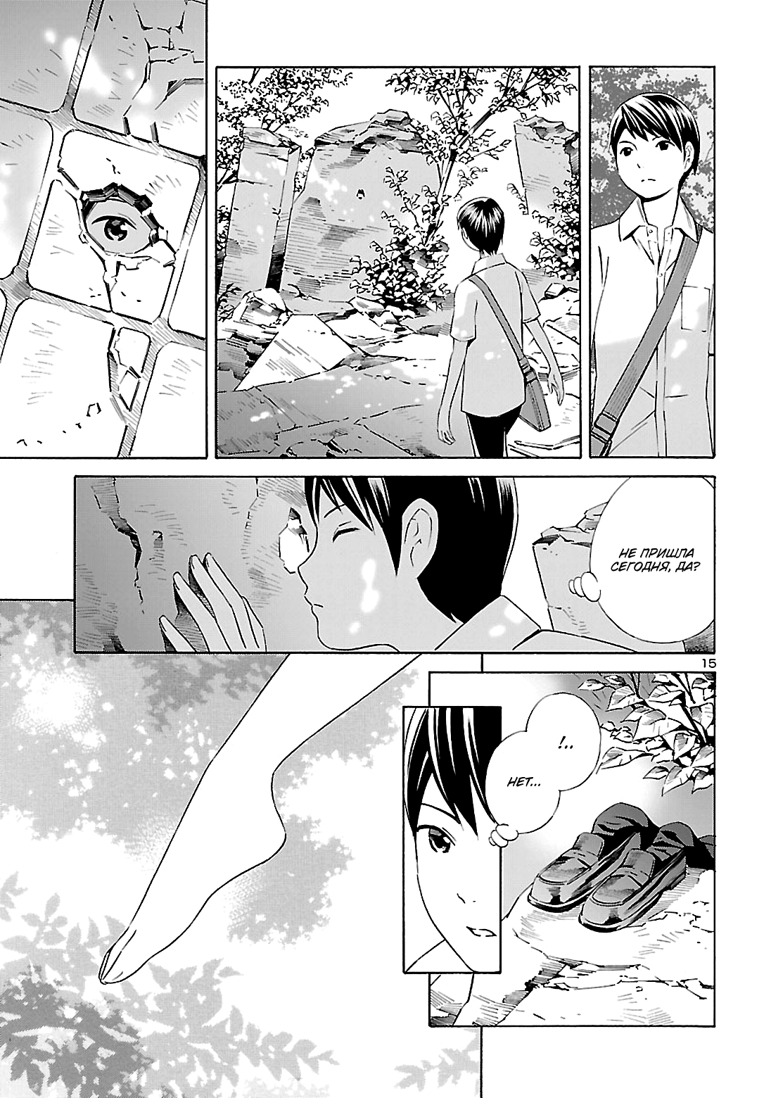 24-ku no Hanako-san Знакомство с 24-м районом 第16页
