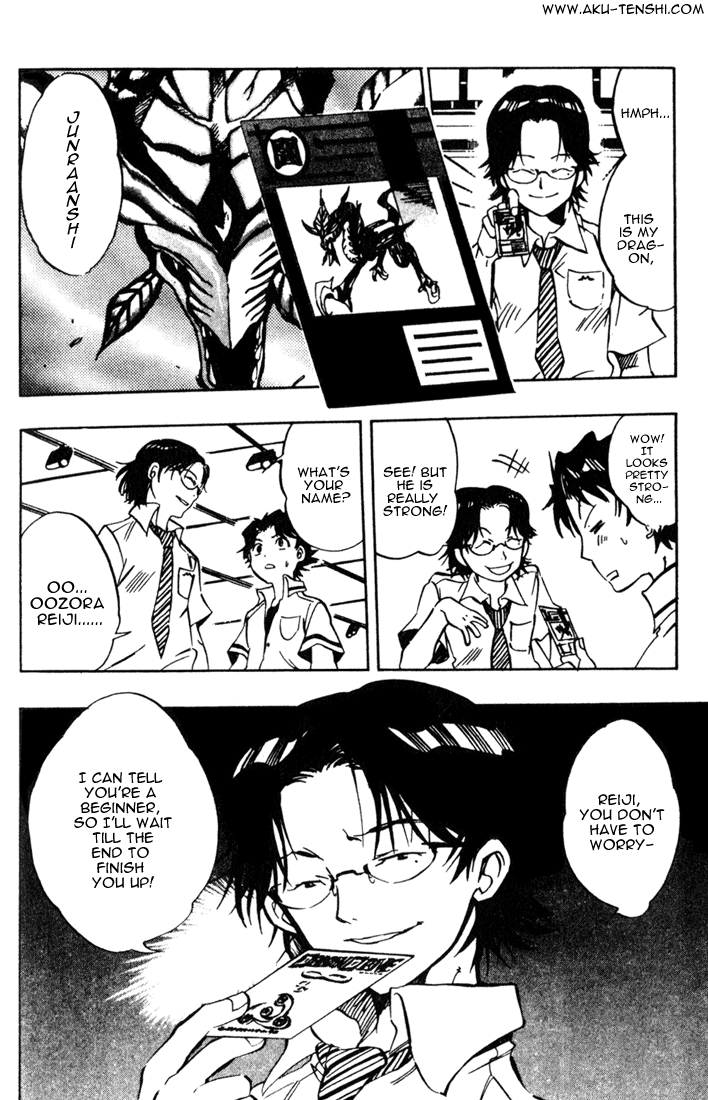 Dragon Drive Dive!! 第13页