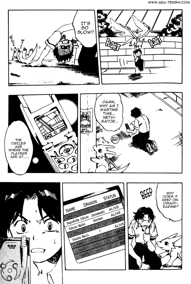Dragon Drive Dive!! 第28页