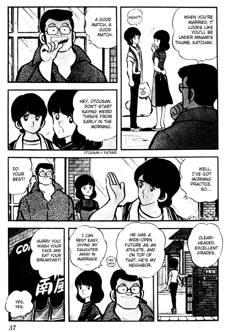 Touch Just a Childhood Friend 第5页