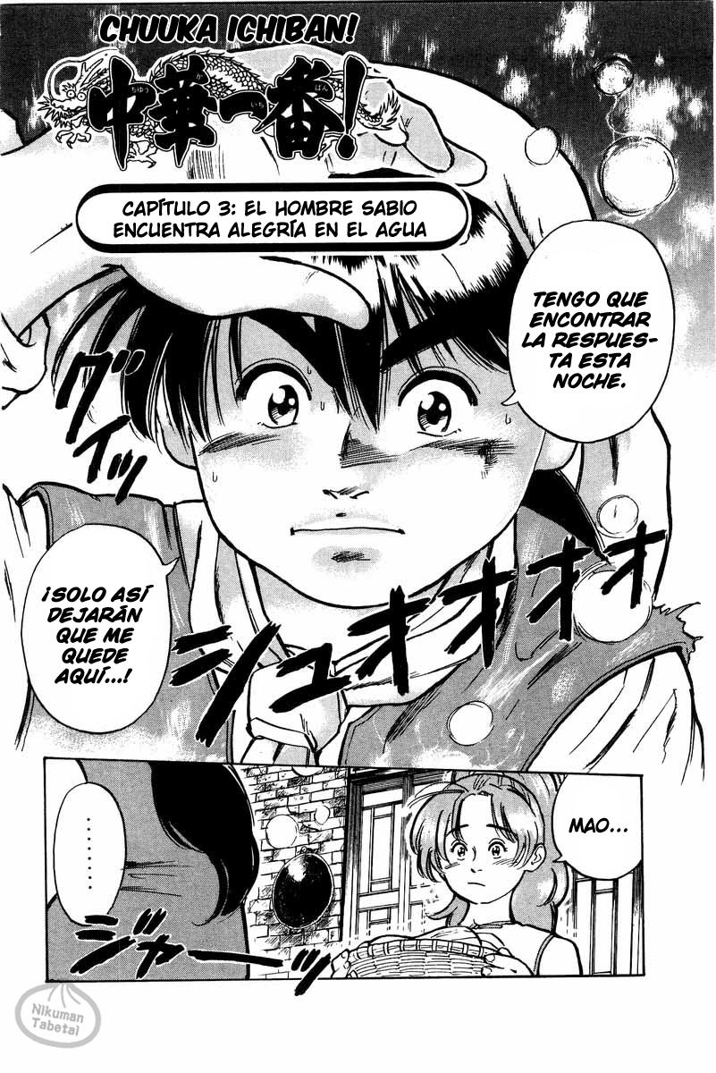 Cooking Master Boy El hombre sabio encuentra alegría en el agua 第1页