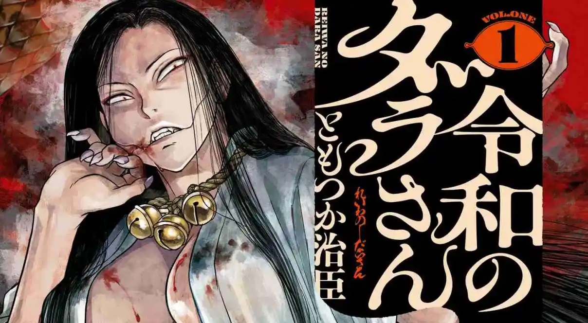 Reiwa no Dara-san Vol. 1 Ch. 2 第1页