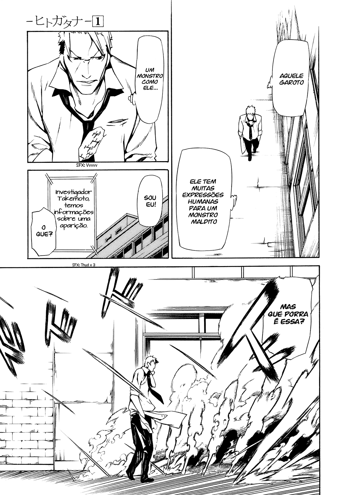-Hitogatana- Vol. 1 Ch. 2 第11页
