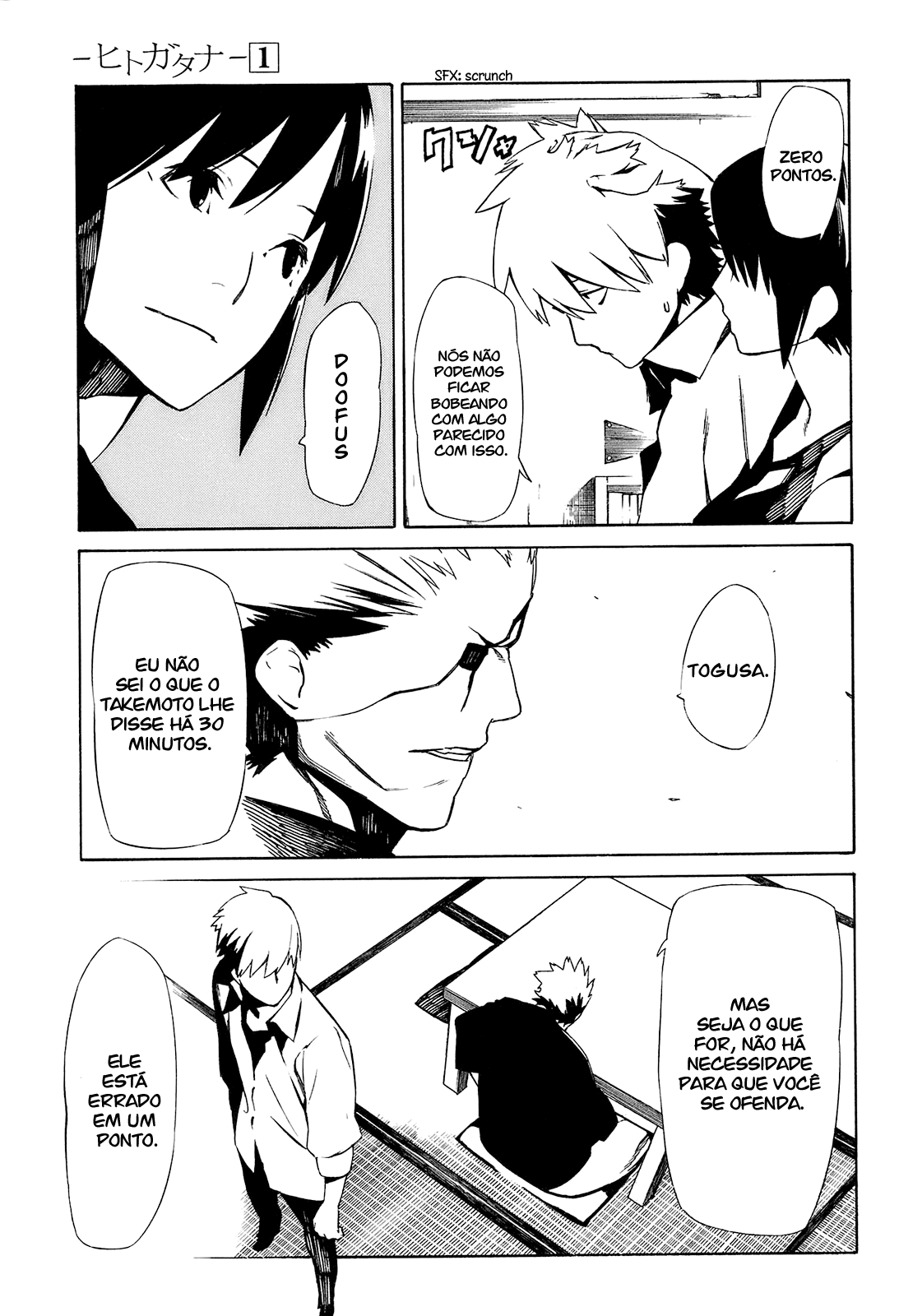 -Hitogatana- Vol. 1 Ch. 2 第15页