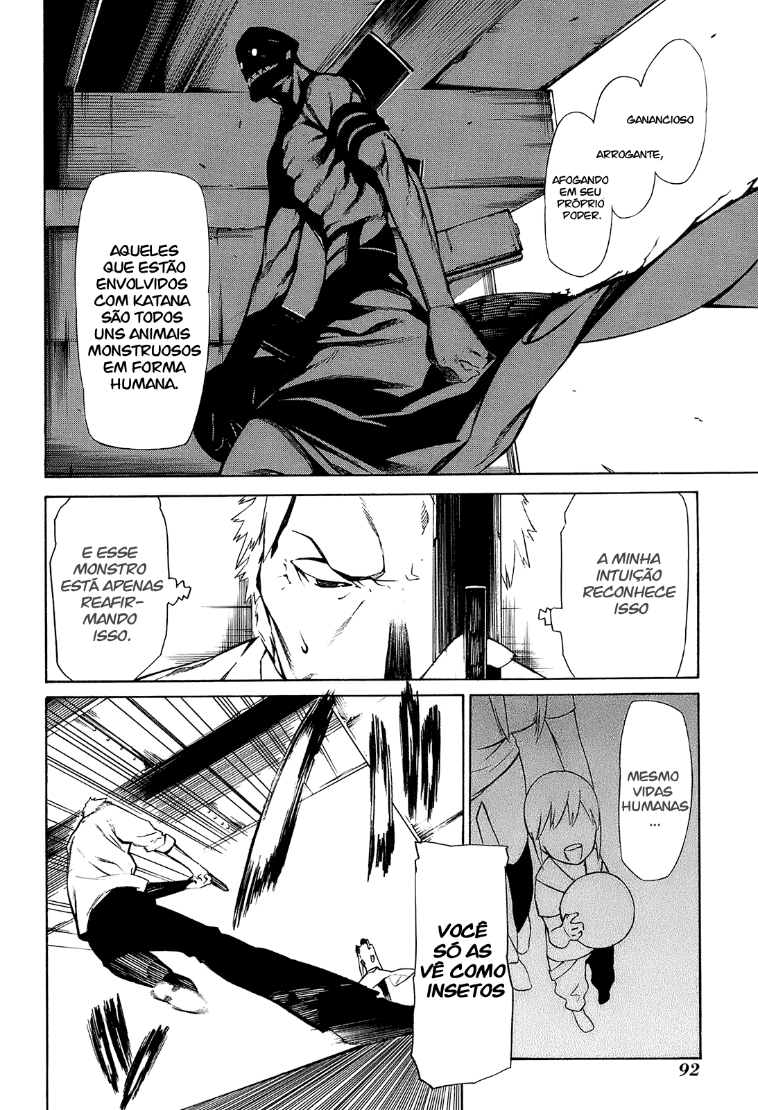-Hitogatana- Vol. 1 Ch. 2 第20页