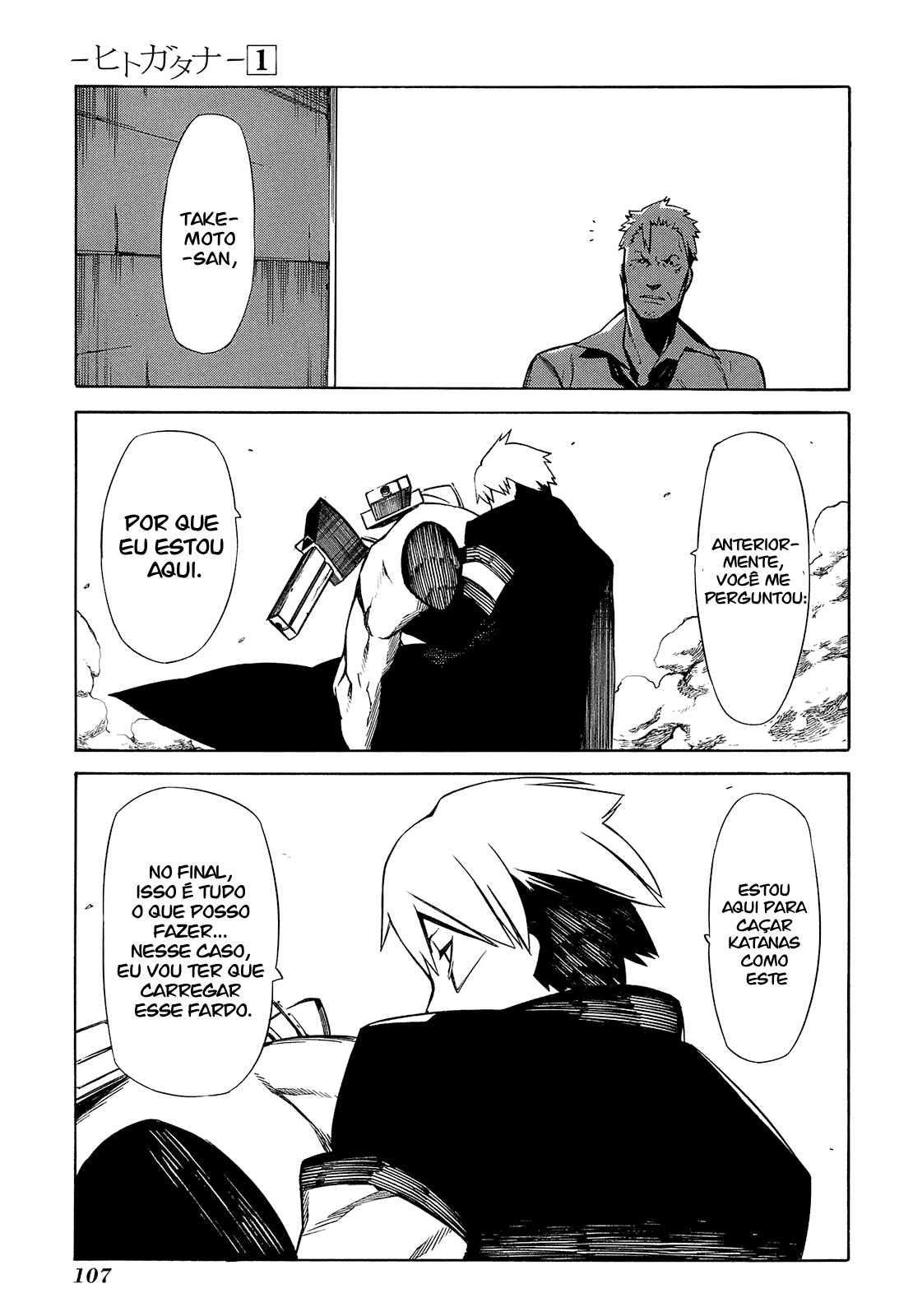 -Hitogatana- Vol. 1 Ch. 2 第33页