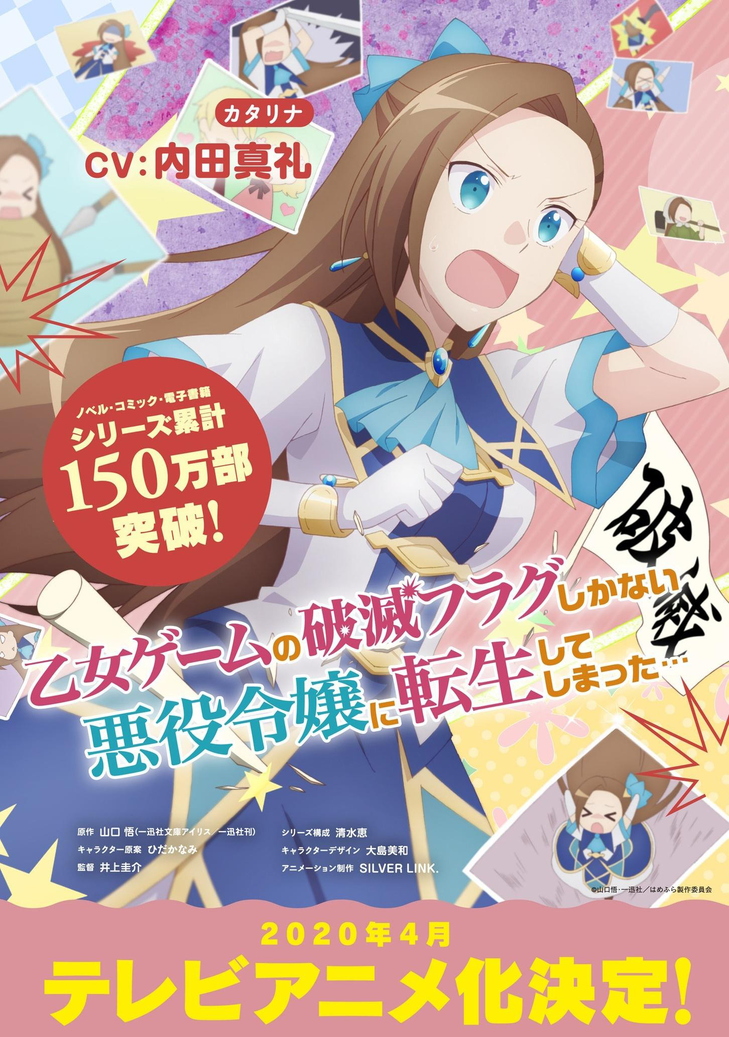 Otome Game no Hametsu Flag shika nai Akuyaku Reijou ni Tensei shite shimatta... Zettai Zetsumei! Hametsu Sunzen Hen A 15 Year Old Katarina Recalls Her Previous Life's Memories 第28页
